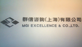 上海群信
